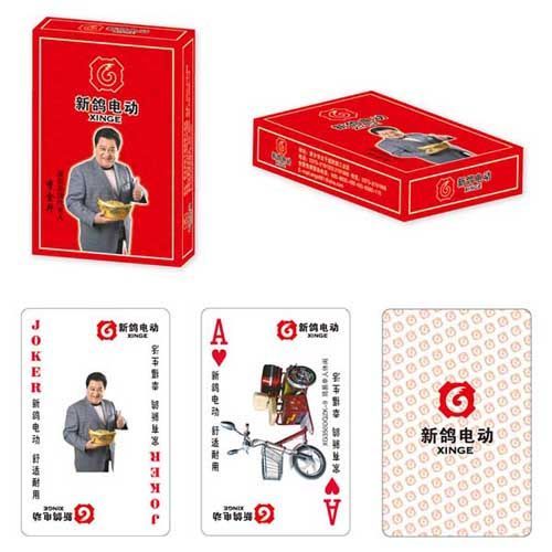 新鴿電動(dòng)車撲克.jpg